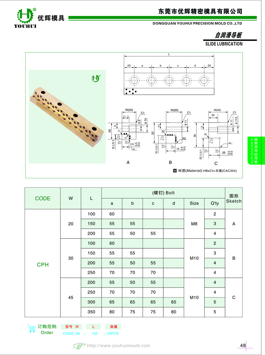 自潤(rùn)滑導(dǎo)板-2-.jpg